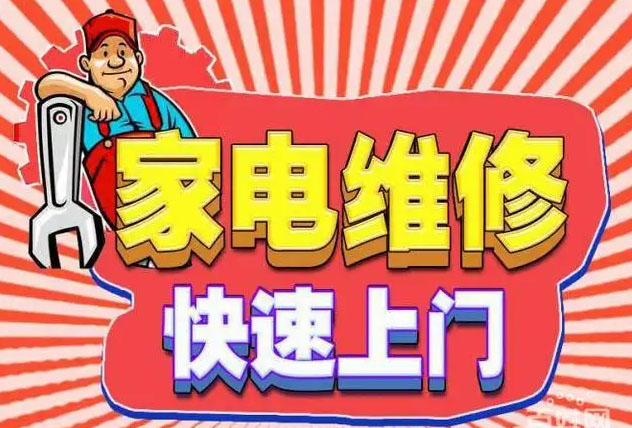 青白江凤凰新城空调维修